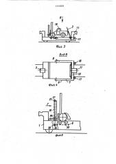 Рельсовый тягач (патент 1712220)