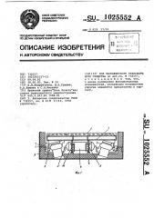 @ пол пассажирского транспортного средства (патент 1025552)