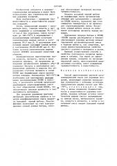 Способ приготовления цветной органоминеральной смеси для дорожных покрытий (патент 1377320)