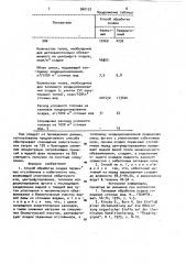 Способ обработки осадка первичных отстойников и избыточного ила (патент 960137)