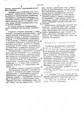 Устройство для измерения температуры (патент 530199)