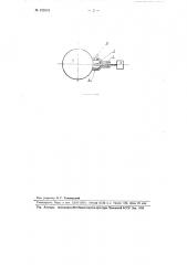 Устройство для ультразвукового шлифования и полирования (патент 109101)