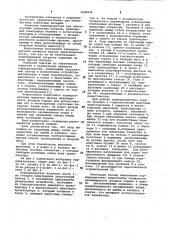 Кормораздатчик (патент 1029936)