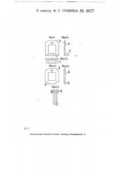 Приспособление для закрепления погонялочного ремня в ткацких станках (патент 8077)