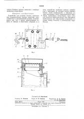 Устройство для нагрева полосы (патент 210208)