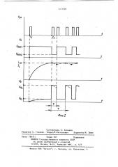 Импульсный рентгеновский генератор (патент 1213548)