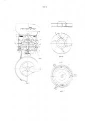 Центробежная многоступенчатая дробилка (патент 743718)