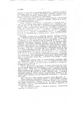 Схема циркулярной передачи для абонентских телеграфных станций автоматической системы (патент 82986)
