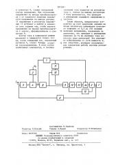 Частотно-управляемый электропривод переменного тока (патент 1203681)