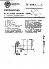 Торцовая фреза русакова (патент 1146141)