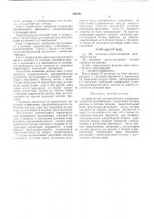 Устройство для автоматического управления процессом ректификации (патент 485746)