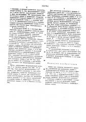 Зажим для подвески контактного провода (патент 503751)
