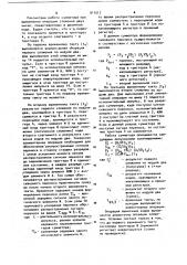 Параллельный накапливающий сумматор (патент 911517)