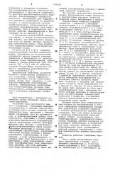 Инвертор (патент 970598)