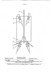 Способ удаления смазки с полосы при прокатке и устройство для его осуществления (патент 1810145)