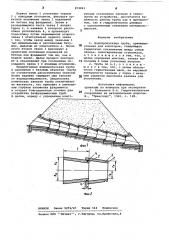 Водопропускная труба (патент 874843)