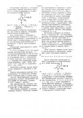 Способ получения производных n-арил-5-ариламидо-4,6- диметилпиридона-2 (патент 1366514)