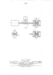 Гаситель вибрации (патент 505070)