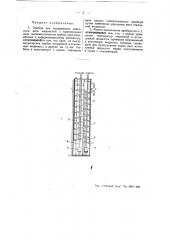 Прибор для определения удельного веса жидкостей (патент 49445)
