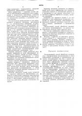 Ультразвуковой способ обработки материалов (патент 308784)