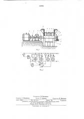 Патент ссср  417351 (патент 417351)