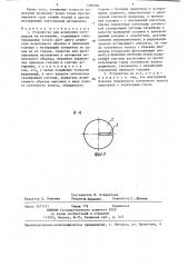 Устройство для испытания материалов на истирание (патент 1330566)
