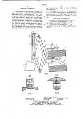 Устройство для кантовки рулонов (патент 990367)