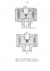 Пресс-форма для жидкой штамповки (патент 1148705)