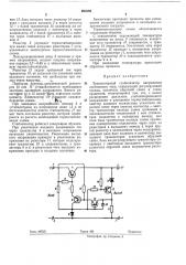 Патент ссср  284059 (патент 284059)