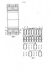 Вентильный электродвигатель (патент 1476572)