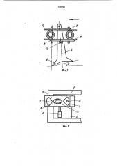 Рыхлитель террас (патент 938761)