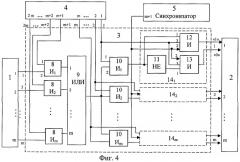 Устройство для сортировки двумерного массива данных (патент 2279122)