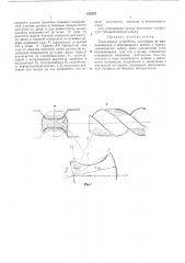 Токосъемное устройство (патент 183267)