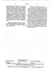 Устройство для крепления штуцера к вакуумному мешку (патент 1717386)