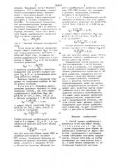 Способ оценки церебрального кровотока (патент 950312)