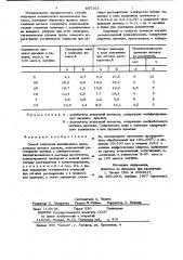 Способ получения наполненного кремнеземом латекса каучука (патент 857163)