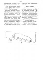 Система охлаждения силовой установки плавсредства (патент 889533)