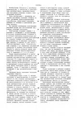 Литейная форма (патент 1405944)