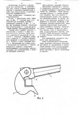 Гаечный ключ (патент 1196246)