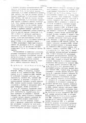 Счетчик импульсов (патент 1497744)