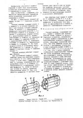Силовой цилиндр (патент 1315666)