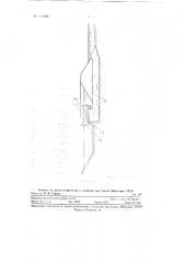 Водомер для открытых русел (патент 115689)