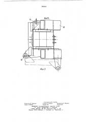 Полуприцеп для перевозки ферм (патент 893632)