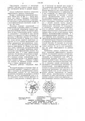 Мельница ударного действия (патент 1191109)