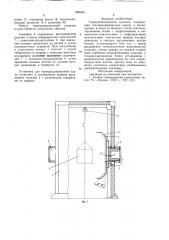 Терморадиационная сушилка (патент 896344)