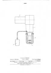 Устройство для охлаждения тепловыделяющего источника (патент 488046)