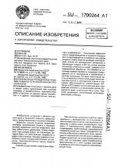 Способ предупреждения и тушения пожаров в выработанном пространстве (патент 1700264)