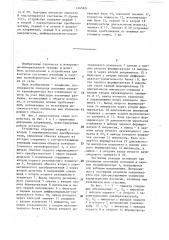 Устройство для контроля состояния изоляции силовых трансформаторов (патент 1465831)