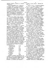 Питательная среда для выращивания туляремийного микроба (патент 1013470)