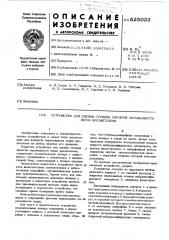 Устройство для оценки степени скрытой зараженности зерна вредителями (патент 525023)